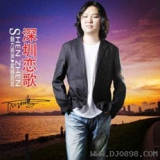 DJ何鹏