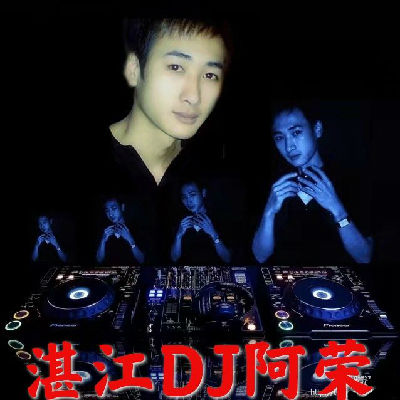 中文Funky,黎明 - 我的亲爱(DJ阿荣 FunkyHouse Mix)