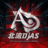 北流DjAS