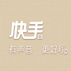 快手神曲