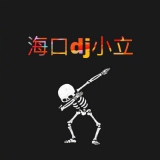 中外串烧,海口Dj啊永Vs海口Dj小立-打造2018第一首合作串烧