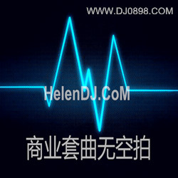 商业套曲无空拍